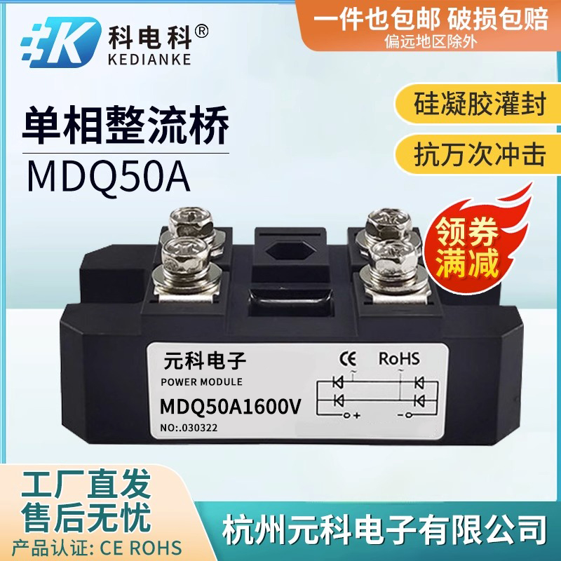 50A1600V单相整流桥100A