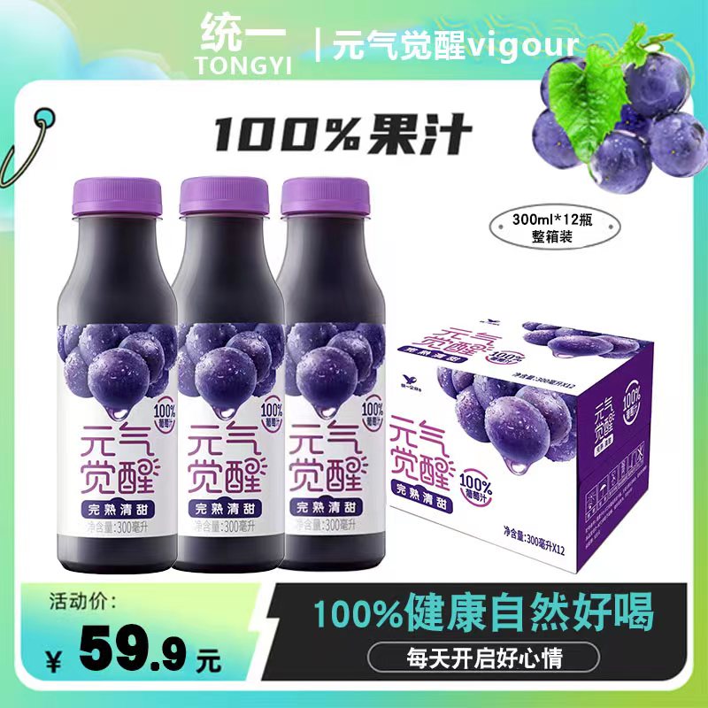 统一元气觉醒100%橙汁葡萄汁30