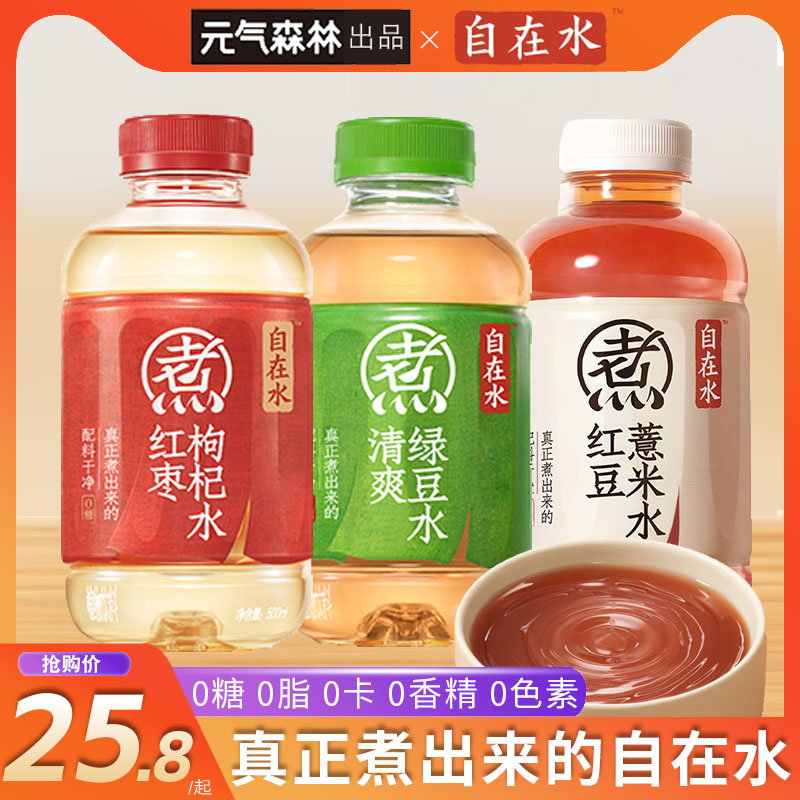 元气森林自在水500ml*12瓶整