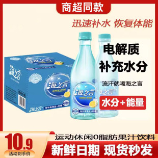 统一海之言电解质水功能性运动能量饮料解渴补充维生素330ml/瓶装