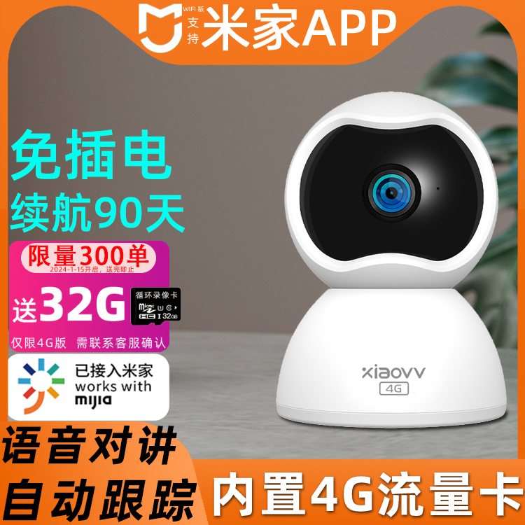 免插电无线WIFI摄像头360度4