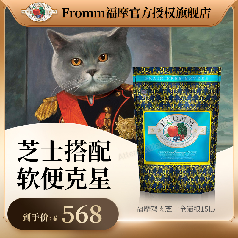 【授权旗舰店】Fromm福摩牛肉奶