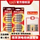 南孚【买就送测电收纳盒】全新升级聚能环第四代碱性电池5号7号