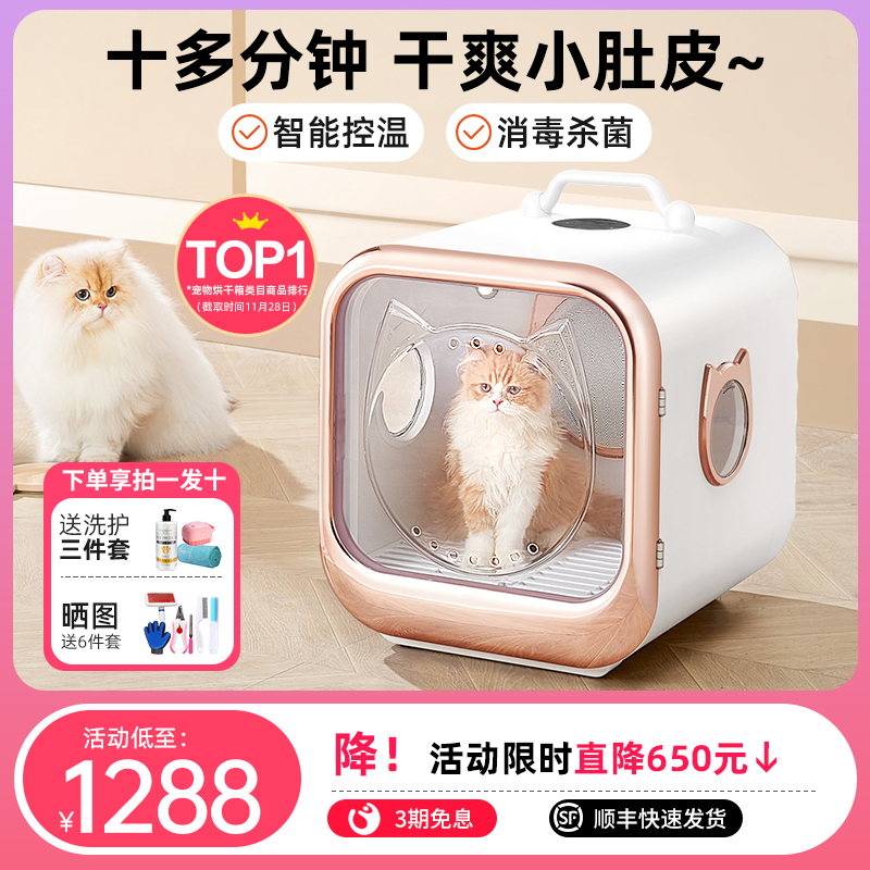 德妈宠物烘干箱烘干机猫咪烘干箱家用全自动洗猫机狗狗洗澡吹水机