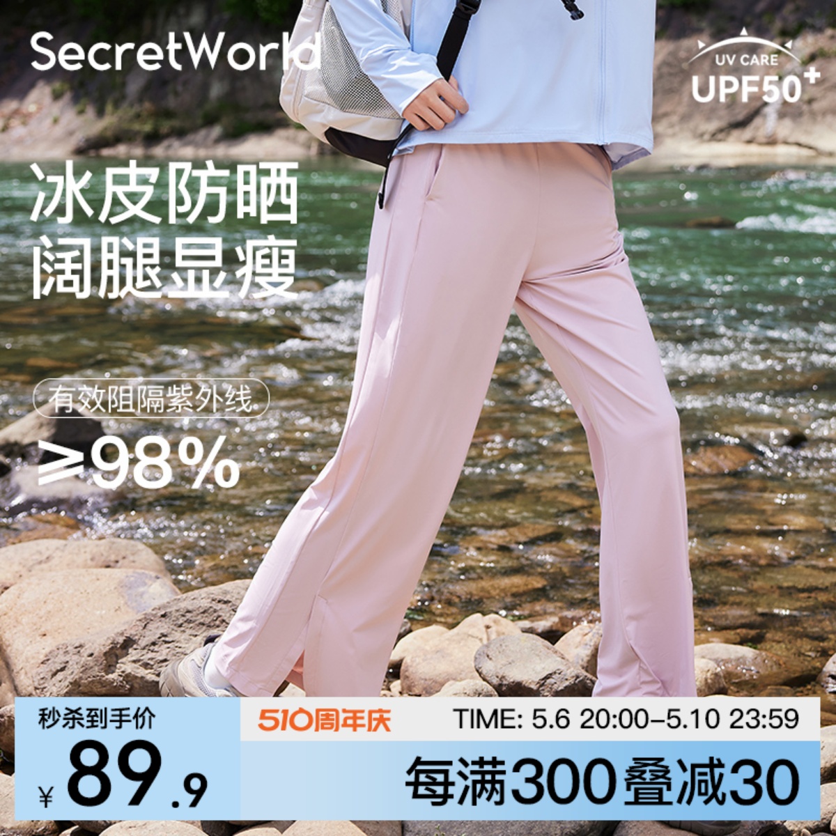 Secret World冰丝阔腿裤女2024新款夏季薄款直筒宽松防晒休闲裤子