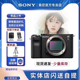 【现货速发】Sony/索尼a7c2 ILCE-7CM2全画幅相机a7cm2/a7c二代