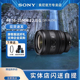 3期免息索尼FE16-25mmF2.8G全画幅大光圈超广角变焦G镜头SEL1625G