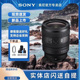 【3期免息】索尼FE24-50mm F2.8G全画幅大光圈变焦G镜头SEL2450G