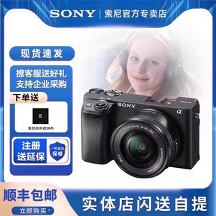 【现货速发】Sony/索尼A6400L微单相机vlog旅游自拍4k高清