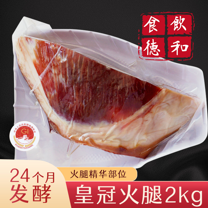 宣特云南特产宣威火腿皇冠原切上方整块火腿肉乌金猪风干腊肉2kg在类目 零食/坚果/特产, 牛肉干/猪肉脯/卤味零食, 猪肉类中 - 来自Buy2taobao.com提供专业的淘宝代购服务