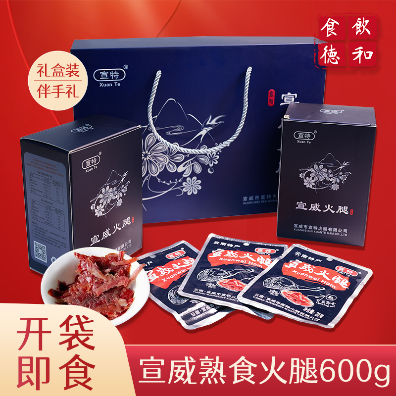 宣特云南特产宣威火腿熟食开袋即食自然风干猪肉下饭速食礼盒600g在类目 零食/坚果/特产, 牛肉干/猪肉脯/卤味零食, 猪肉类中 - 来自Buy2taobao.com提供专业的淘宝代购服务