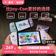 魔派双子星二代 switch手柄 joycon手柄 HD震动蓝牙体感有线无线任天堂NS游戏手柄塞尔达马里奥惊奇双人成行