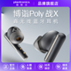 缤特力POLY战X/FREE60主动降噪音乐通话长续航入耳式商务蓝牙耳机