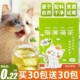 猫薄荷茶包可食用宠物用品猫咪不爱喝水消化天然薄荷骗猫调节情绪
