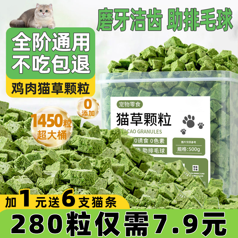 猫草粒冻干猫草棒磨牙棒猫咪零食化毛