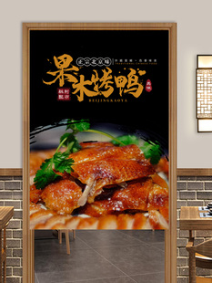 烤鸭店门帘饭店厨房饭店遮挡帘后厨隔断帘出餐口定制门帘店铺商用