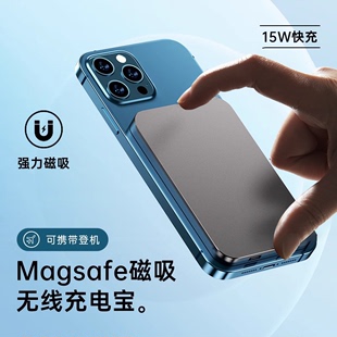 【新款首发】磁吸款充电宝Magsafe无线快充适用iPhone苹果15promax华为手机专通用超薄小巧便携式移动电源