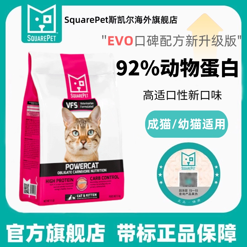 【保税仓】斯凯尔SquarePet