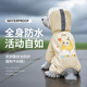 小狗狗雨衣四脚防水全包防雨防脏宠物衣服泰迪比熊小型犬可牵引
