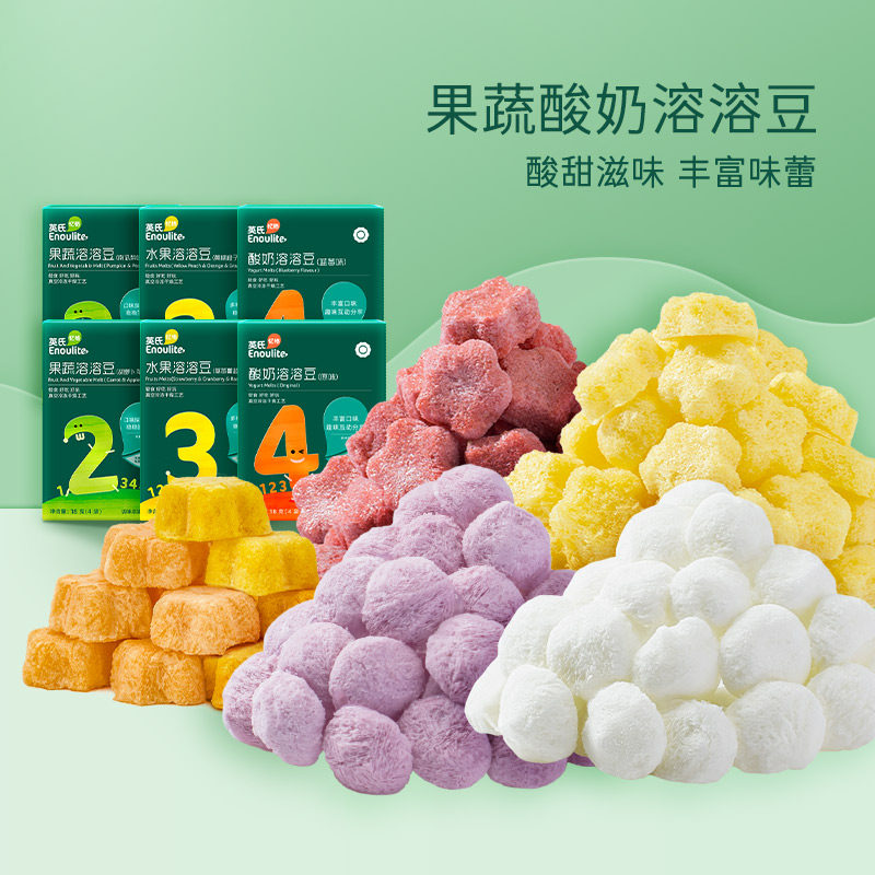 英氏溶溶豆 儿童益生菌溶豆零食 水果酸奶果蔬 真空冻干入口易溶
