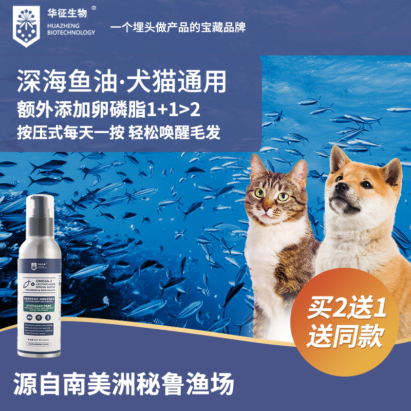 鱼油宠物猫咪狗卵磷脂美毛护肤掉毛1