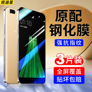 适用oppor11钢化膜oppor11s手机膜r11plus全屏opr11splus防蓝光oppr11st高清pluskt人opρor贴膜0ppor保护膜