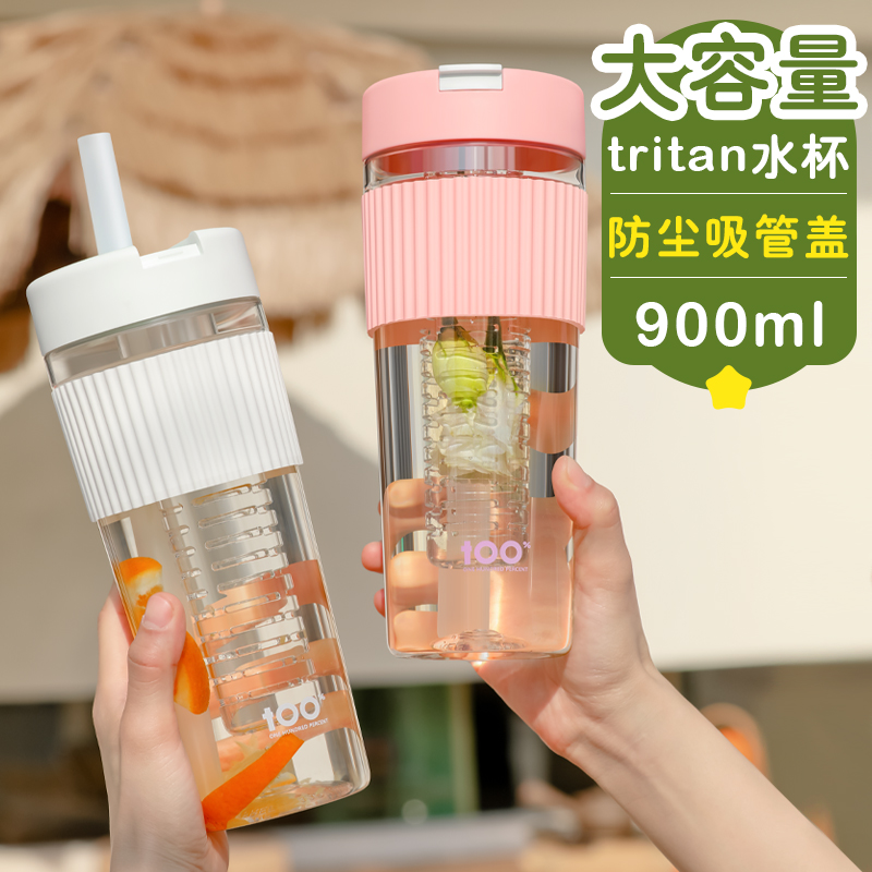 100%大容量吸管杯tritan食品级耐高温塑料杯子夏天男女高颜值水杯