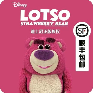 草莓熊正版迪士尼公仔生日礼物送给女朋友520情人玩偶的母亲节