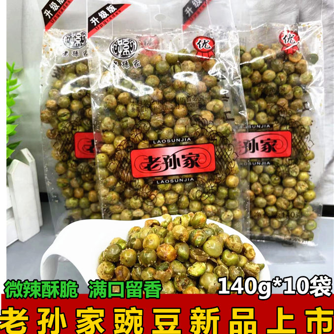 新品上市老孙家豌豆140g麻辣豌豆蚕豆袋装下酒菜休闲食品小吃零食