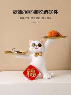 招财猫摆件入户门玄关钥匙收纳托盘置物架客厅装饰品乔迁新居礼物