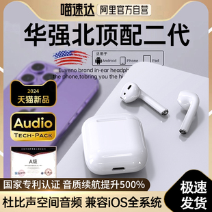 无线蓝牙耳机华强北二代2024旗舰正品新款iphone14适用苹果15proC