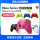 【阿里自营】国行微软Xbox无线控制器 PC游戏蓝牙手柄Xbox Series游戏机ipad电脑原神steam双人成行原神