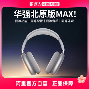 蓝牙耳机头戴式适用于苹果15华强北2024新款iphone14Max无线降噪C