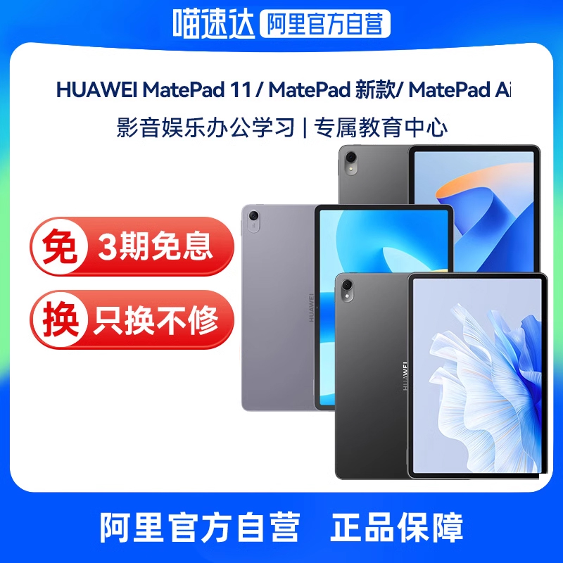 【自营】Huawei/华为Mate