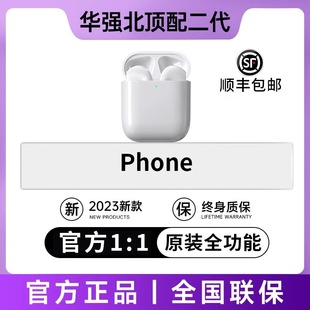 无线蓝牙耳机适用苹果2024新款华强北二代14iPhone15原装正品悦虎