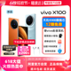 下拉详情领200品类券【12期免息 阿里官方自营】vivo X100 新品上市天玑9300旗舰芯片闪充拍照手机vivox100