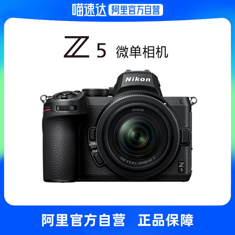 【12期免息】尼康（Nikon）Z