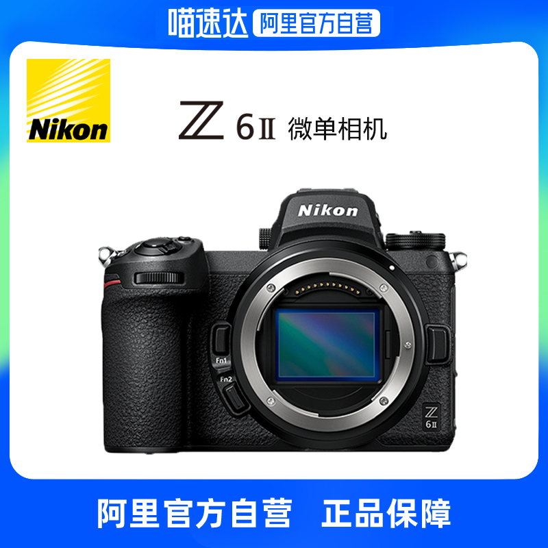 【阿里官方自营】尼康（Nikon）