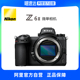 【阿里官方自营】尼康（Nikon）Z 6II 全画幅微单 z6二代Vlog相机