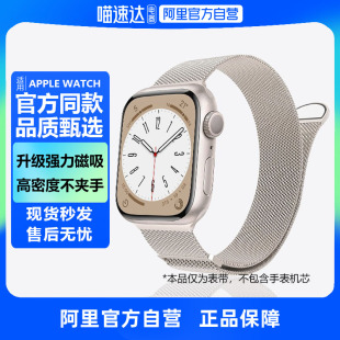 【阿里自营】炫戴适用applewatch新款苹果手表表带iwatch8米兰se尼斯腕带金属磁吸6不锈钢7表链半圆款高级