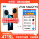 现货速发【12期免息 阿里官方自营】vivo X100 Pro新品上市闪充拍照手机官网旗舰店官方vivox100pro