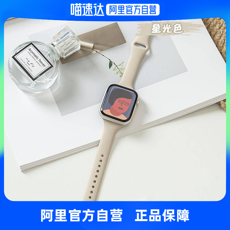 【阿里自营】适用applewatch8表带iwatch9苹果S9手表S8硅胶S7新款7运动SE女夏天6代可爱小蛮腰细高级创意小众