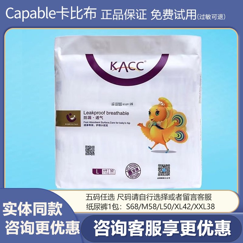 KACC惠享薄纸尿裤L超薄透气XL