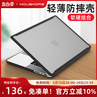 mousmore适用2024款M3/M2苹果macbookpro 14寸笔记本电脑15软边保护壳air 13.6轻薄支架防摔双料13磨砂透明套