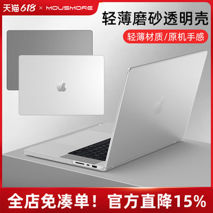 mousmore适用2024苹果m3新macbookair 13.6寸/15笔记本pro13保护壳14电脑m1磨砂支架套16透明轻薄m1硬防摔mac