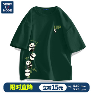【GENIOLAMODE官方】短袖男夏季纯棉绿色熊猫男士t恤大码正肩衣服