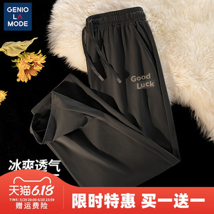Genio Lamode黑色冰丝裤子男款2024夏季男生速干弹力直筒九分长裤
