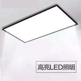 LED平板灯明装办公室300*1200铝扣板集成吊顶灯石膏板矿棉板60x60