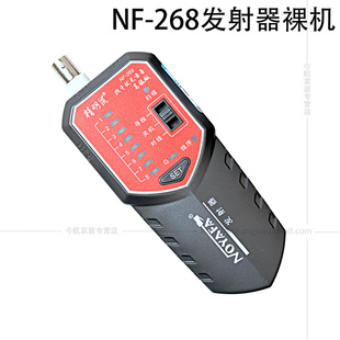 新品新品精明鼠 NF-268 寻线器 寻线仪 网络线测试仪 查V线器 巡