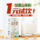 甘慕常温山羊奶进口奶源物理脱膻小分子易吸收200ml*2盒试饮